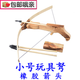 儿童玩具十字弓箭木质弩(小号) 诸葛连发弩 带3支软橡胶箭头箭