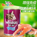 波奇网猫零食伟嘉猫零食海洋鱼味猫罐头湿粮400g成猫妙鲜包猫零食