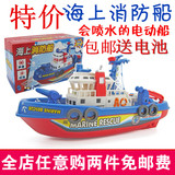 包邮儿童电动海上消防船喷水军战舰船模型轮船非遥控宝宝洗澡玩具
