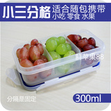 幼儿园食品留样微波饭盒密封分隔菜盒三格保鲜盒冷藏冷冻盒水果盒