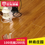 特权订金 世友地板100抵200 实木复合地板 防水耐磨 地暖地热地板