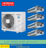 Hitachi/日立家用中央空调EX-PRO系列 一拖四套餐 变频中央空调
