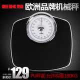 EKS家用精准体重机械秤无需电子称成人智能迷你健康计减肥器6269
