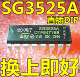 【合兴】SG3525 SG3525A 直插DIP16 PWM控制器电源芯片IC 全新
