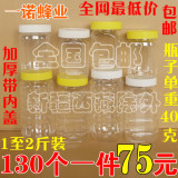 蜂蜜瓶 塑料瓶蜂蜜罐子包装瓶塑料罐子储物瓶密封罐透明塑料罐2斤