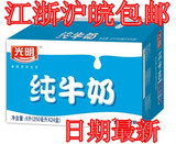 光明纯牛奶 250ml*24盒 【生产日期2月份】江浙沪皖包邮