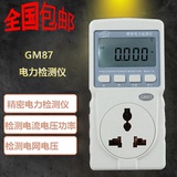 标智GM87 功率插座/电量计量/电力监测仪/功率计/定时因数测试仪