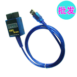 特价 ELM327 OBD2 V2.1 汽车诊断检测线 1.5 检测仪 USB接口线