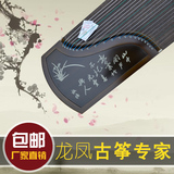 龙凤品牌古筝厂家直销7005楠木刻诗双弧古筝包邮正品乐器