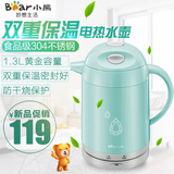 Bear/小熊 ZDH-B13U1 电热水壶不锈钢保温烧水壶电水壶自动断电