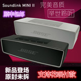 原装博士BOSE Soundlink Mini 无线蓝牙扬声器II 2代迷你小音箱响