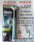 澳洲代购 德国原装 Oral B 欧乐B Pro 500电动牙刷 D16 国内现货
