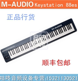 全新行货 M-Audio Keystation 88es 88键MIDI键盘亿佰联腾行货