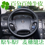 丰田皇冠RAV4花冠霸道陆巡汽车专车专用真皮手缝方向盘套原车把套