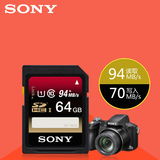 Sony/索尼 64G 94M/S SD卡 高速微单反 数码相机内存卡
