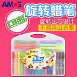 韩国AMOS可水洗细杆蜡笔水溶性油画棒儿童旋转画笔涂色笔12色24色