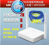 包邮送网线 水星MW305R 300M无线路由器 双天线 穿墙 WIFI 正品