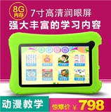 快译通N560宝贝电脑 儿童早教机3岁以上点读机4-6岁7寸平板学习机