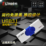 金士顿128gU盘 USB3.1DT106 高速U盘 兼容3.0创意 个性u盘128g