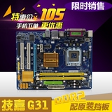 全国包邮 P5KPL G31 itx 主板 DDR2 LGA 775针主板 支持赛扬酷睿