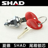 夏德SHAD尾箱锁芯钥匙锁心锁头配件 原装原厂西班牙 边箱通用