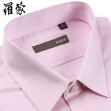 罗蒙男士短袖衬衫夏季薄款纯棉修身新郎结婚礼服粉色衬衣7KTJC4