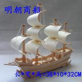 包邮拓文帆船3D摆件拼装仿真模型DIY木质立体拼图拼板 明朝商船