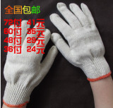 白棉线纱手套12付批发工业加厚薄款耐磨男士劳保用品发票