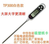 电子测温仪食品温度计工业家用测奶水温计带探头针式测温包邮