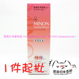 日本正品批发 cosme大赏 MINON氨基酸保湿乳液 100g 本土版
