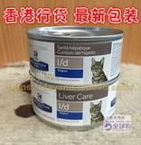 香港最新包装Hill's希尔斯l/d肝病处方猫罐头156g 肝炎 黃疸 ld