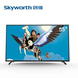Skyworth/创维 55X5 55吋硬屏六核智能网络平板液晶电视WIFI
