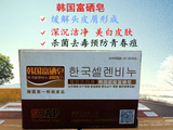 厂家批发供应 韩国超能富硒皂 竹炭能量皂 托玛琳蜂胶皂 会销礼品