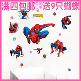 美国蜘蛛侠合集墙贴纸儿童房卧室客厅床头卡通创意装饰壁纸画自粘