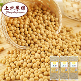 东北农家自产黄豆500*3粗粮杂粮自种制豆浆专用特产黄豆3斤