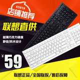 联想键盘K5819巧克力超薄USB有线台式机电脑笔记本外接键盘包邮