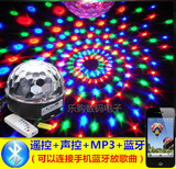 包邮MP3蓝牙LED舞台灯光水晶魔球灯卡拉OK ktv酒吧歌舞厅灯激光灯