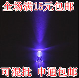促销正品UV LED灯珠395nm F5 5mm紫光验钞灯 5毫米紫外线固化美甲