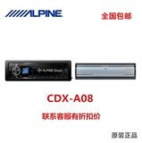 Alpine阿尔派 CDX-A08 汽车音响车载cd主机 手机MP3播放器改装