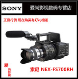 Sony/索尼 NEX-FS700CK/RH 4K全画幅摄像机全高清高速240帧|行货