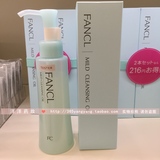 日本FANCL纳米卸妆油 速净卸妆液120ml 16年1月  现货