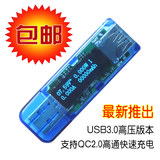 睿登OLED USB 3.0测试仪 电压电流表 功率电池容量 移动电源检测