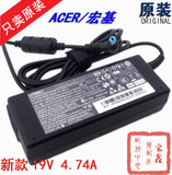 原装宏基Acer 19V 4.74A 90W电源适配器LITEON/Chicony笔记本电源