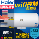 Haier/海尔 ES40H-C6(NE)电热储水式热水器洗澡淋浴40升/节能速热