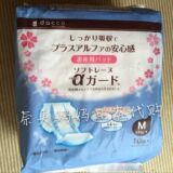 【现货】日本代购 三洋 产妇产后专用卫生巾立体型　M号10片