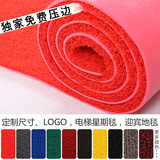 可裁剪PVC喷丝红色塑料地垫防水门垫防滑入户拉丝圈地毯定制LOGO