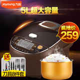 Joyoung/九阳 JYF-50FS69电饭煲正品特价5L多功能智能预约3-4-6人