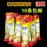 泰国原装阿华田SOY营养高钙纯豆浆粉豆奶32g100%黄豆制作10包包邮