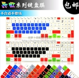 神舟HASEE战神Z7-SL7 D3/Z7-SL7 D4笔记本彩虹色专用键盘保护贴膜
