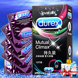 杜蕾斯安全套套延长时间避孕套12只3只装凸点螺纹计生成人性用品K